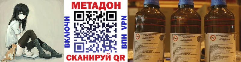 Метадон methadone Можга